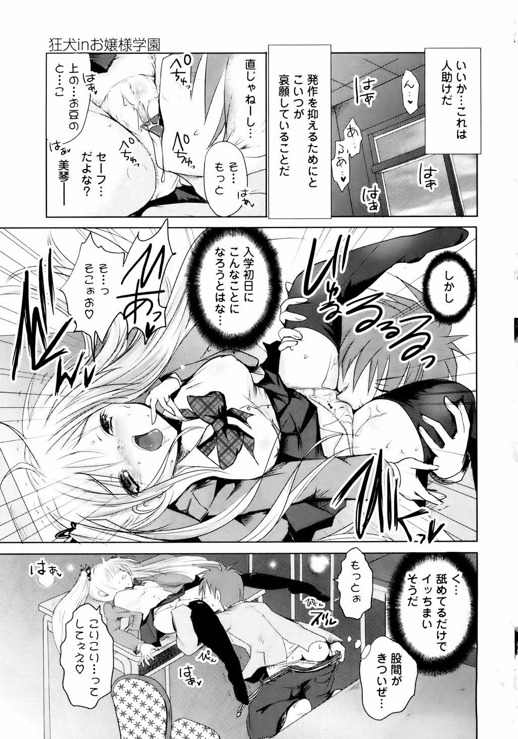 [Natsume Fumika] Sundere! Vol. 01 page 20 full