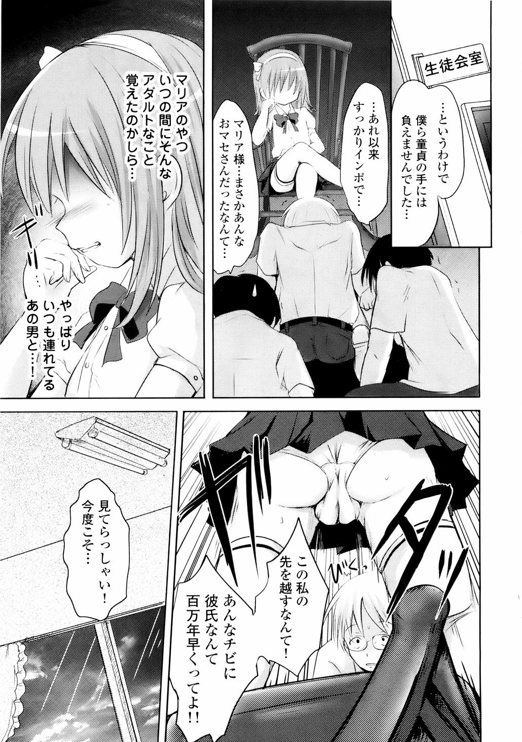 [Natsume Fumika] Sundere! Vol. 01 page 92 full