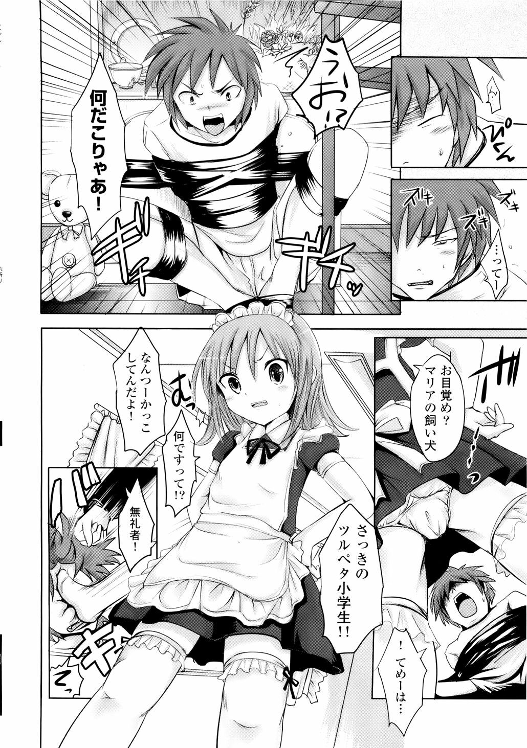 [Natsume Fumika] Sundere! Vol. 01 page 99 full