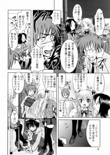 [Natsume Fumika] Sundere! Vol. 01 - page 11