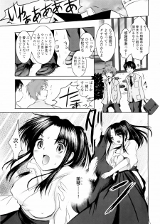 [Natsume Fumika] Sundere! Vol. 01 - page 14