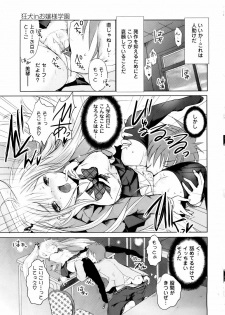 [Natsume Fumika] Sundere! Vol. 01 - page 20
