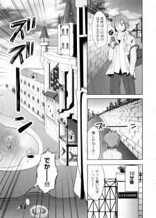 [Natsume Fumika] Sundere! Vol. 01 - page 30