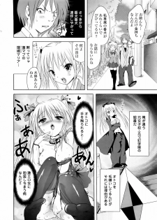 [Natsume Fumika] Sundere! Vol. 01 - page 33