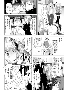 [Natsume Fumika] Sundere! Vol. 01 - page 35