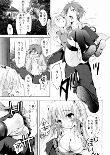 [Natsume Fumika] Sundere! Vol. 01 - page 38