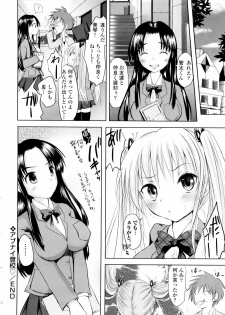 [Natsume Fumika] Sundere! Vol. 01 - page 45