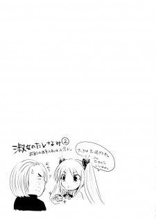 [Natsume Fumika] Sundere! Vol. 01 - page 46