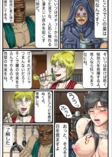 [Another Emotion] Kuuhaku no 7-kakan (Final Fantasy VII) - page 21