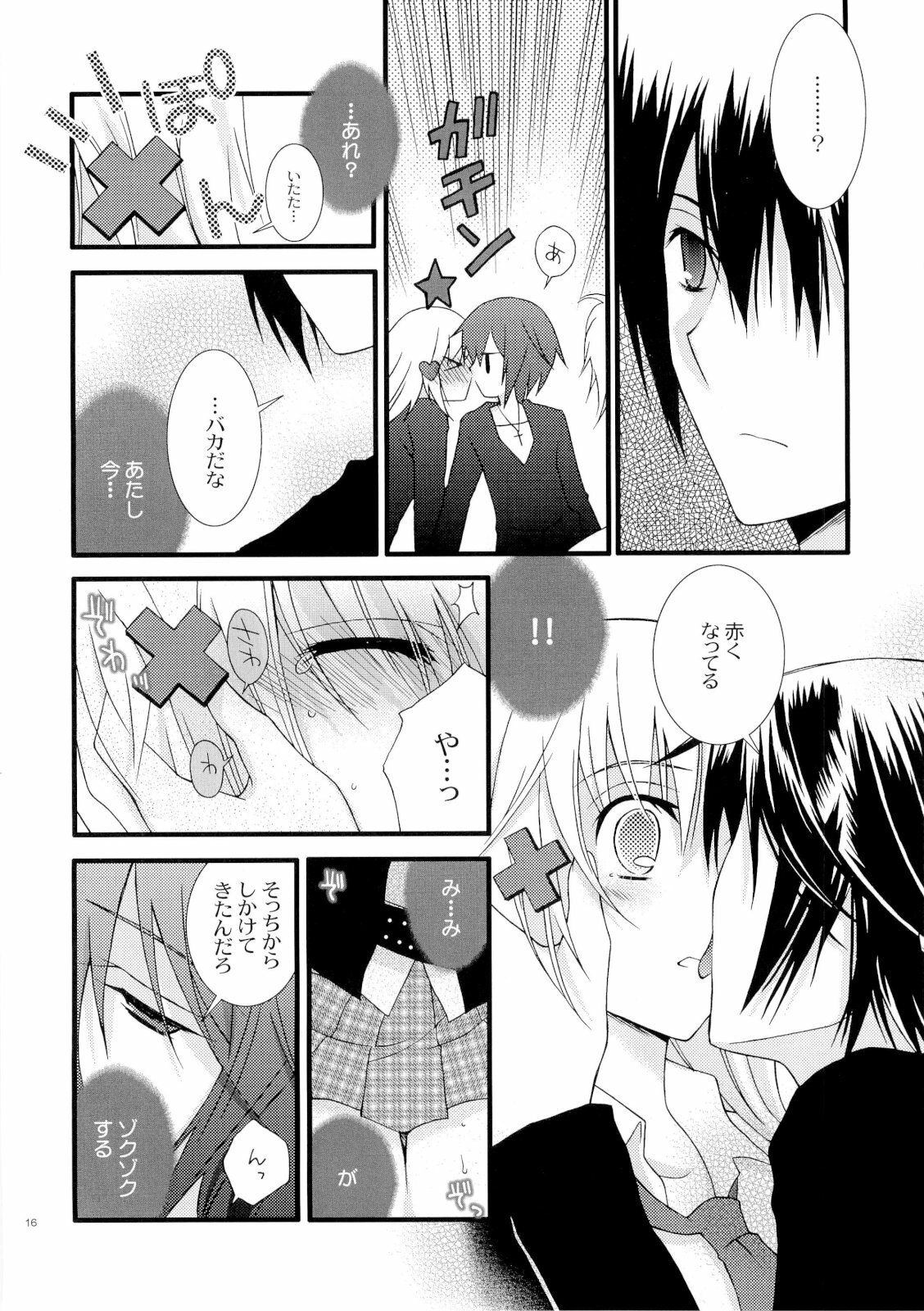(C73) [YLANG-YLANG (Ichie Ryoko)] MELODY MELODY (Shugo Chara!) page 15 full