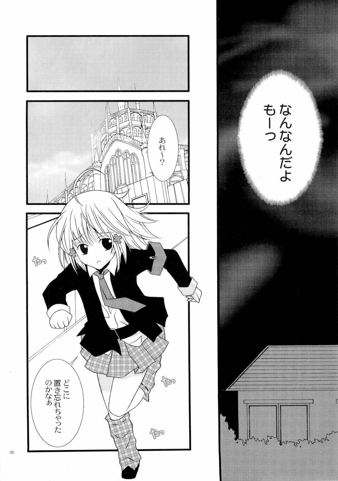 (C73) [YLANG-YLANG (Ichie Ryoko)] MELODY MELODY (Shugo Chara!) page 5 full
