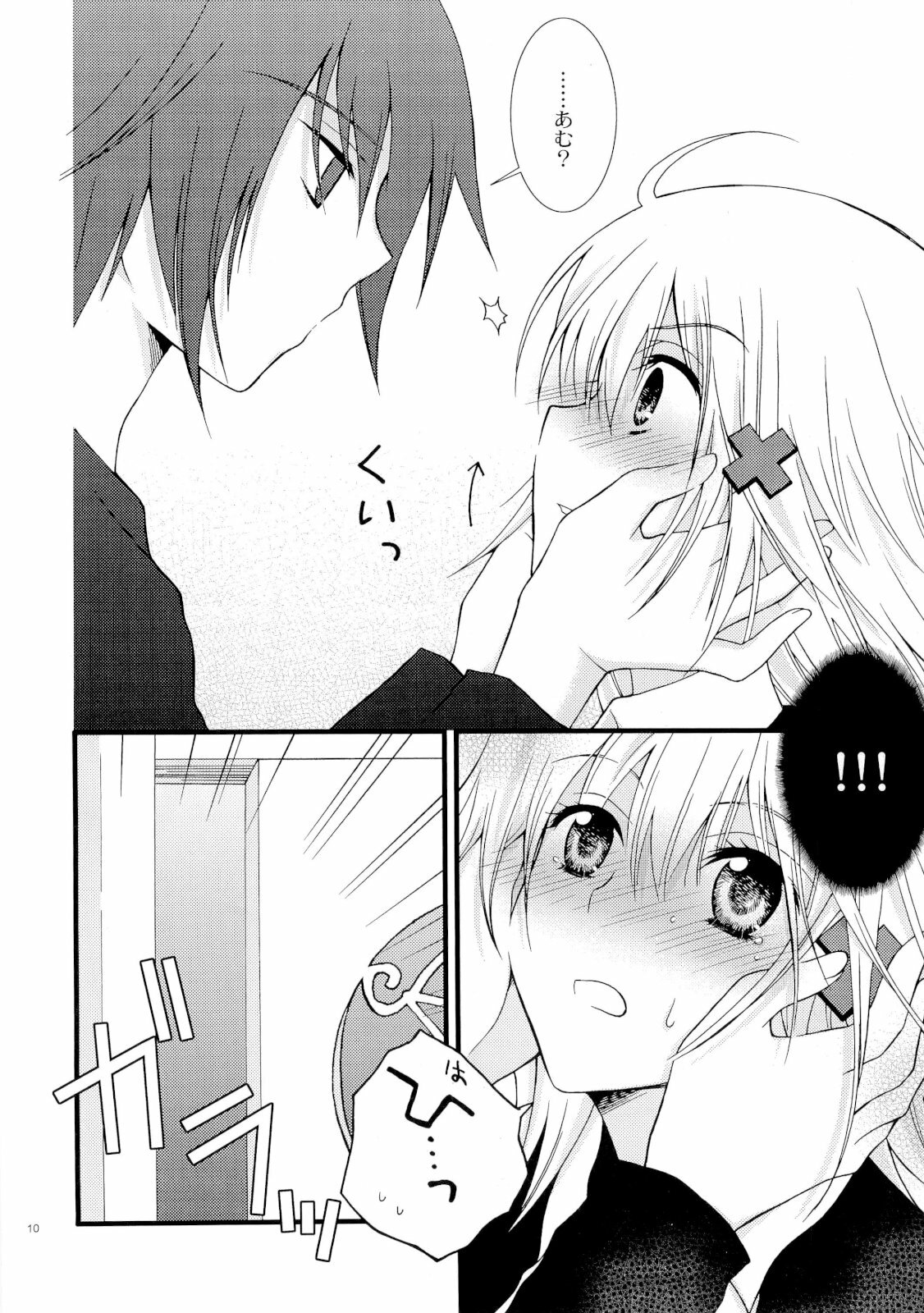 (C73) [YLANG-YLANG (Ichie Ryoko)] MELODY MELODY (Shugo Chara!) page 9 full