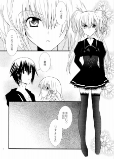 (C73) [YLANG-YLANG (Ichie Ryoko)] MELODY MELODY (Shugo Chara!) - page 10