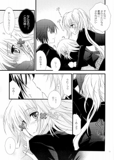 (C73) [YLANG-YLANG (Ichie Ryoko)] MELODY MELODY (Shugo Chara!) - page 12