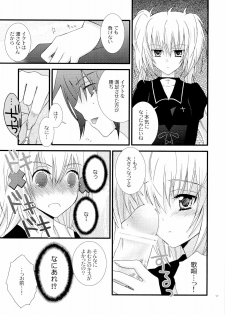 (C73) [YLANG-YLANG (Ichie Ryoko)] MELODY MELODY (Shugo Chara!) - page 16