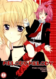 (C73) [YLANG-YLANG (Ichie Ryoko)] MELODY MELODY (Shugo Chara!)