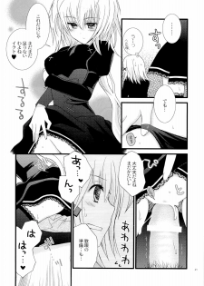 (C73) [YLANG-YLANG (Ichie Ryoko)] MELODY MELODY (Shugo Chara!) - page 20