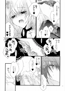 (C73) [YLANG-YLANG (Ichie Ryoko)] MELODY MELODY (Shugo Chara!) - page 22