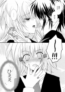 (C73) [YLANG-YLANG (Ichie Ryoko)] MELODY MELODY (Shugo Chara!) - page 4