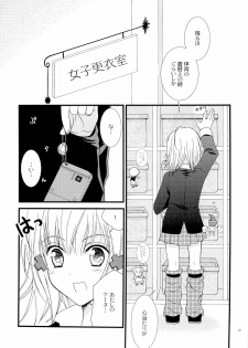 (C73) [YLANG-YLANG (Ichie Ryoko)] MELODY MELODY (Shugo Chara!) - page 6