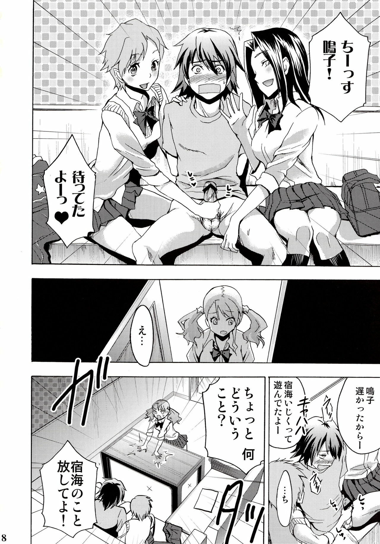(SC52) [Otabe★Dynamites (Otabe Sakura)] Chou Sitsuren Busters (Ano Hi Mita Hana no Namae wo Bokutachi wa Mada Shiranai.) page 7 full