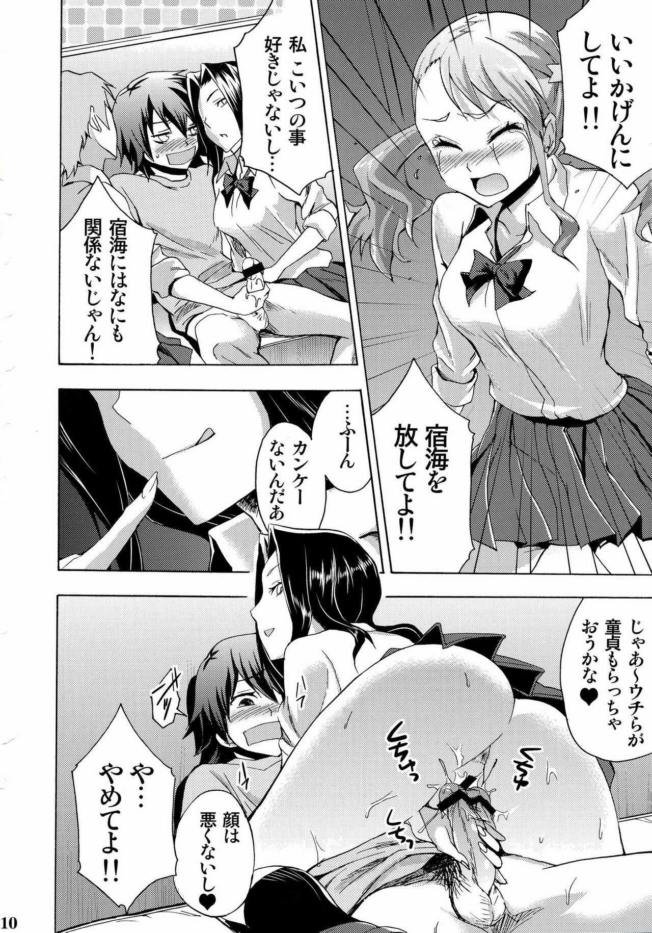 (SC52) [Otabe★Dynamites (Otabe Sakura)] Chou Sitsuren Busters (Ano Hi Mita Hana no Namae wo Bokutachi wa Mada Shiranai.) page 9 full