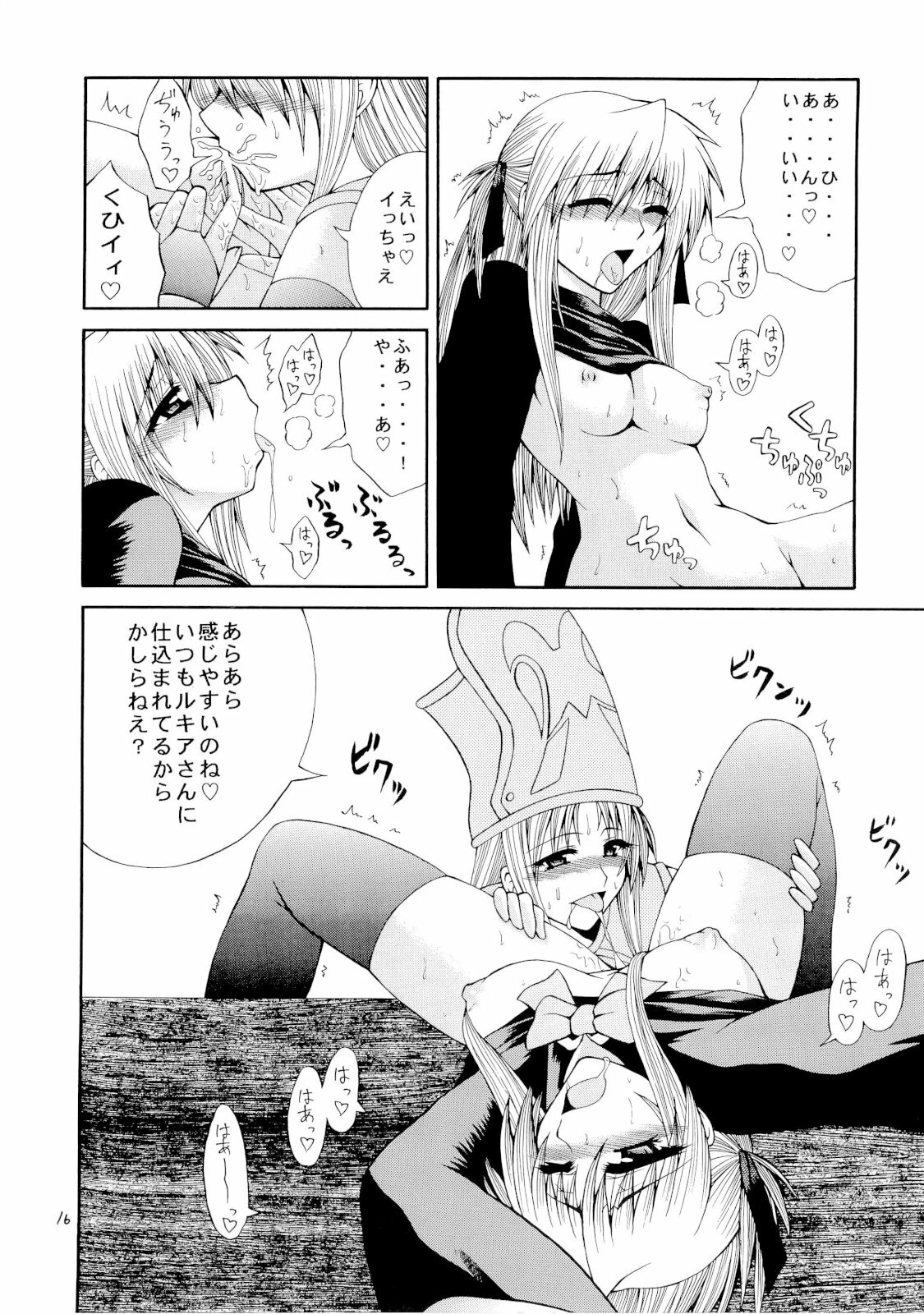 [Circle Roman Hikou (Taihei Tengoku)] Kuizu Majikku Akademi Renkaban (Quiz Magic Academy) page 15 full
