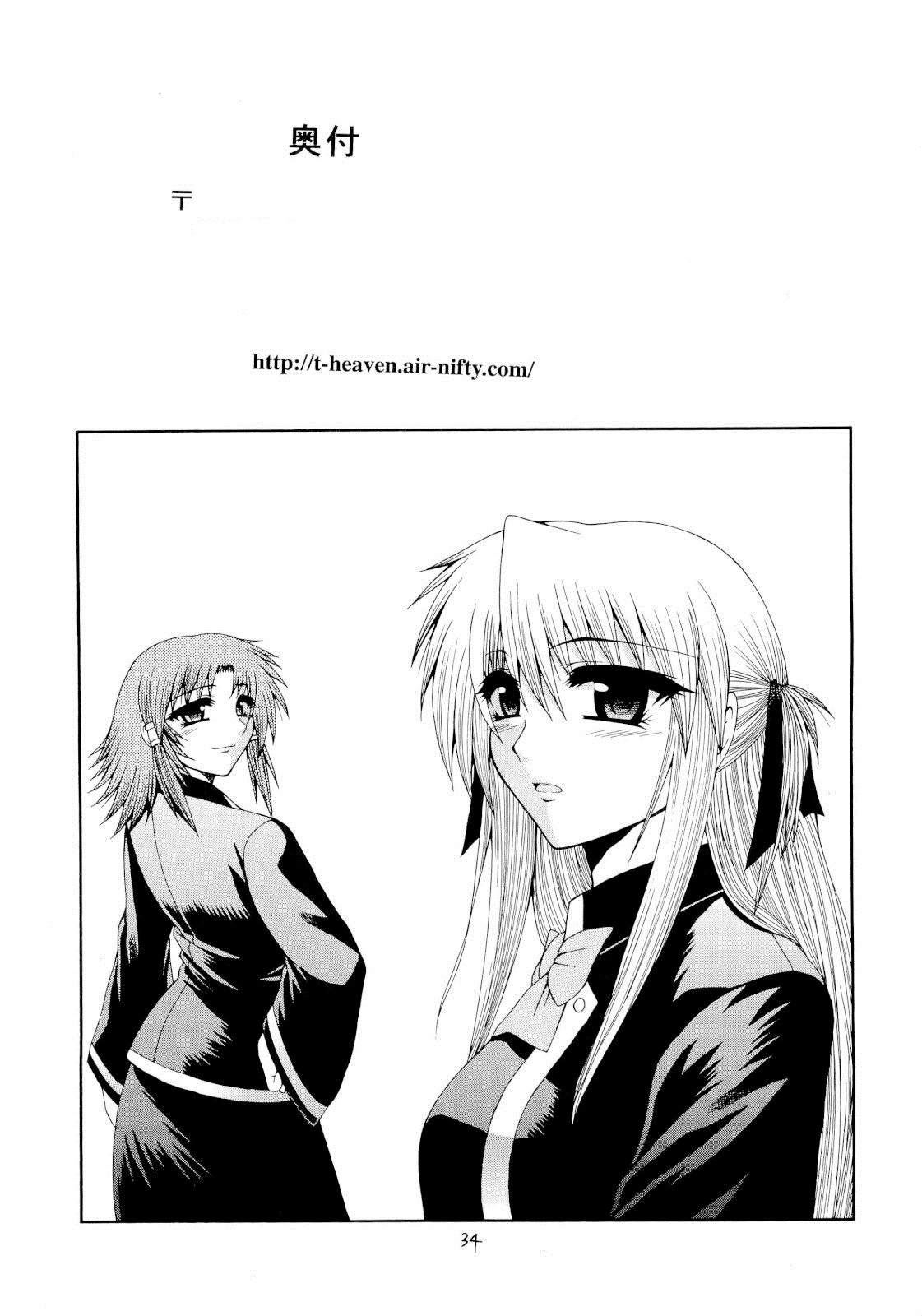 [Circle Roman Hikou (Taihei Tengoku)] Kuizu Majikku Akademi Renkaban (Quiz Magic Academy) page 33 full