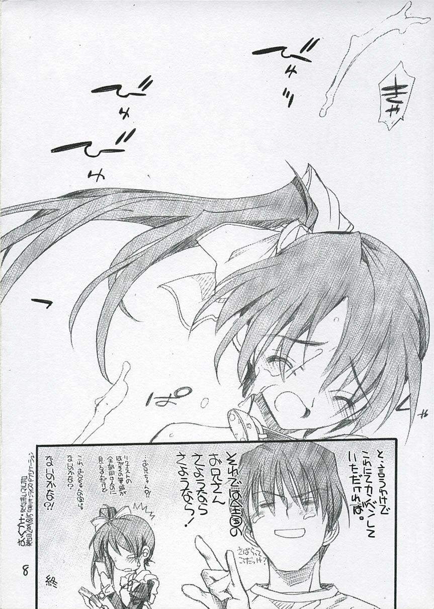 (C66) [Akai Marlboro (Aka Marl)] Owabi-bon! ~Ani to Noemi to Batsu Game no Maki~ (With You) page 8 full