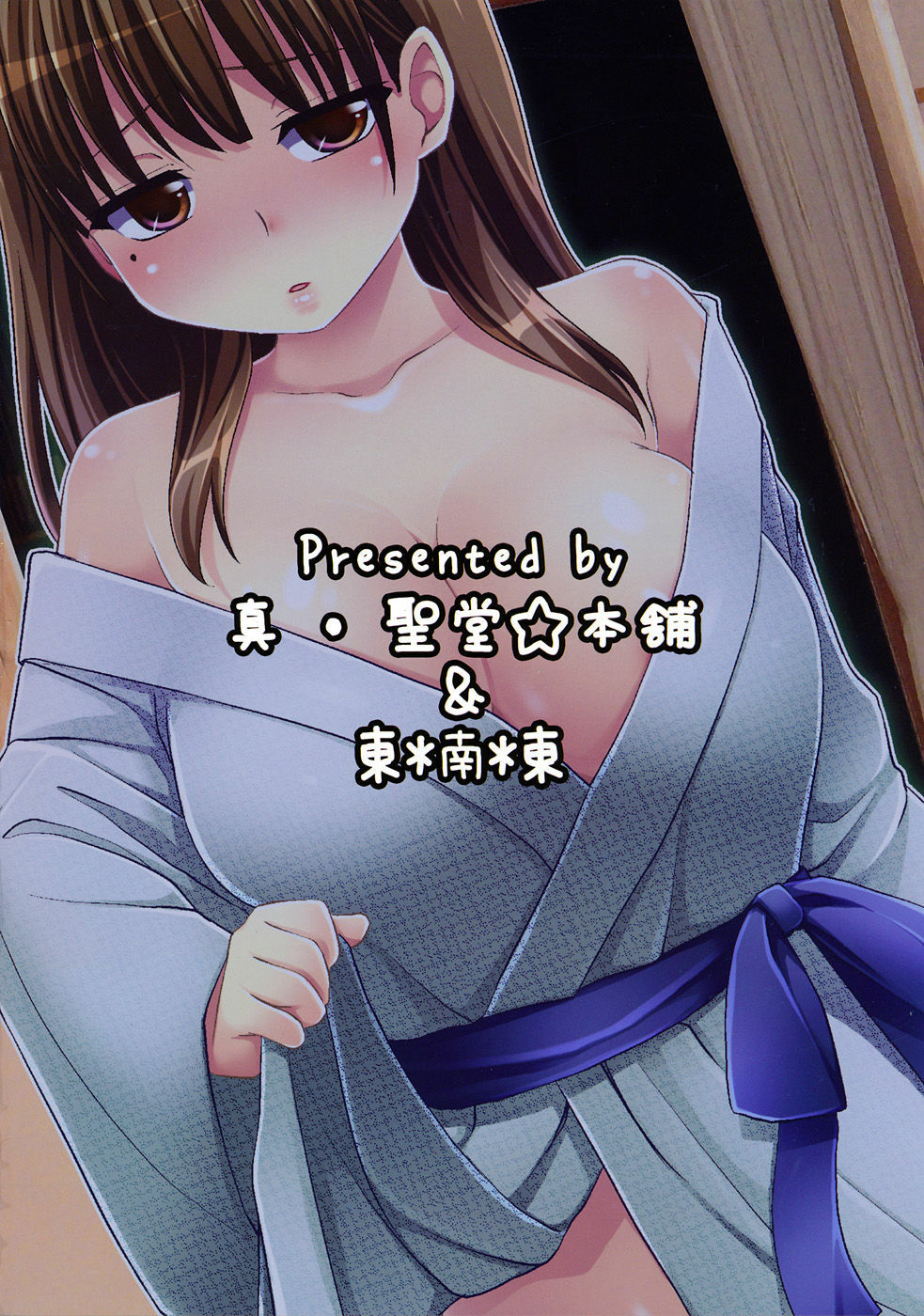 (C78) [Shin Hijiridou Honpo, Tounantou (Hijiri Tsukasa, Mai)] Kodoku no Atami Atami wa Konderu mitaidayo Nene-san (Love Plus) page 26 full