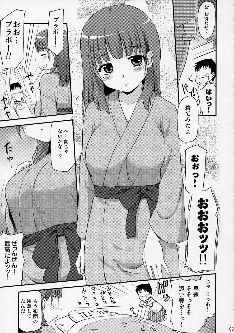 (C78) [Shin Hijiridou Honpo, Tounantou (Hijiri Tsukasa, Mai)] Kodoku no Atami Atami wa Konderu mitaidayo Nene-san (Love Plus) page 8 full