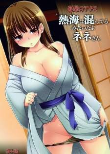 (C78) [Shin Hijiridou Honpo, Tounantou (Hijiri Tsukasa, Mai)] Kodoku no Atami Atami wa Konderu mitaidayo Nene-san (Love Plus)