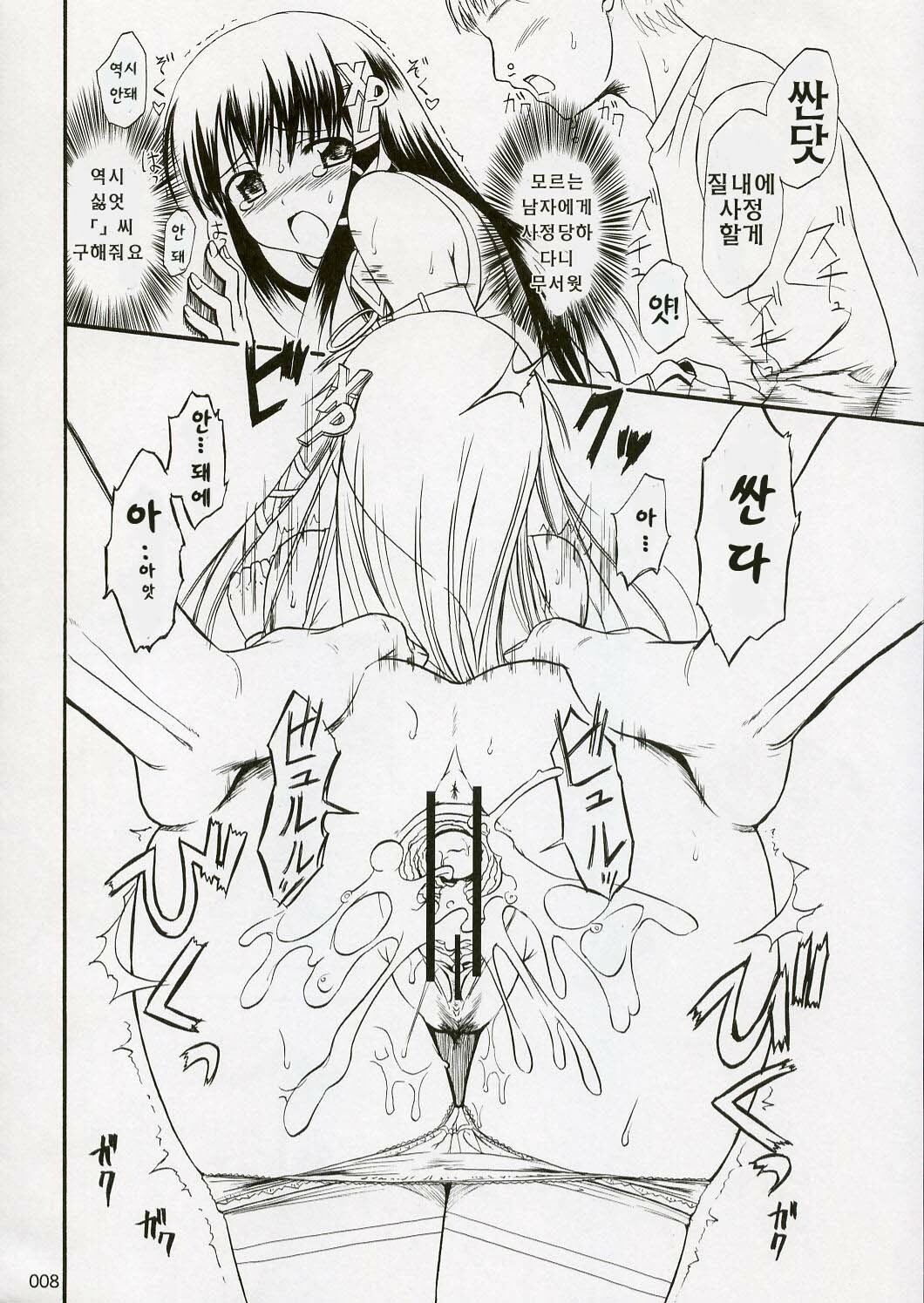 (C70) [Jenoa Cake (Takayaki)] SEXUAL ABUSE TO SASEKO? (OS-tan) [Korean] page 8 full