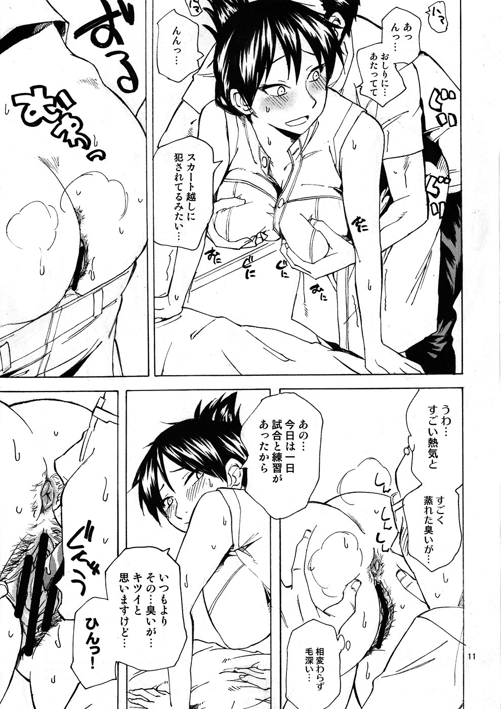 (C79) [TTT (Miharu)] Saitama Blues (Ookiku Furikabutte) page 10 full