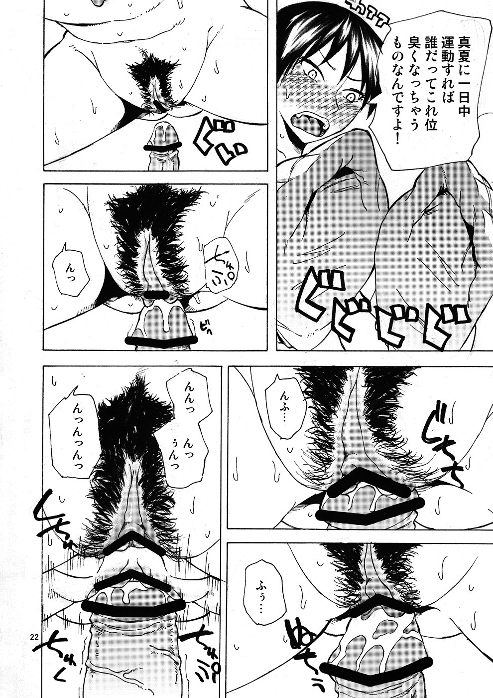 (C79) [TTT (Miharu)] Saitama Blues (Ookiku Furikabutte) page 21 full