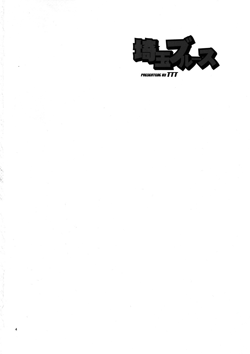 (C79) [TTT (Miharu)] Saitama Blues (Ookiku Furikabutte) page 3 full