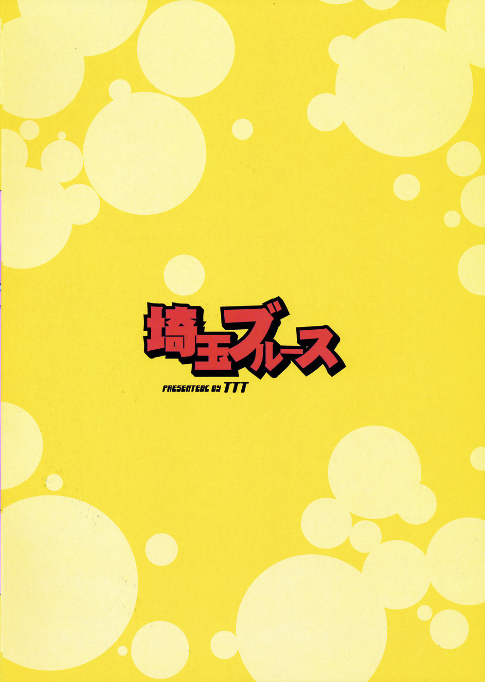 (C79) [TTT (Miharu)] Saitama Blues (Ookiku Furikabutte) page 32 full
