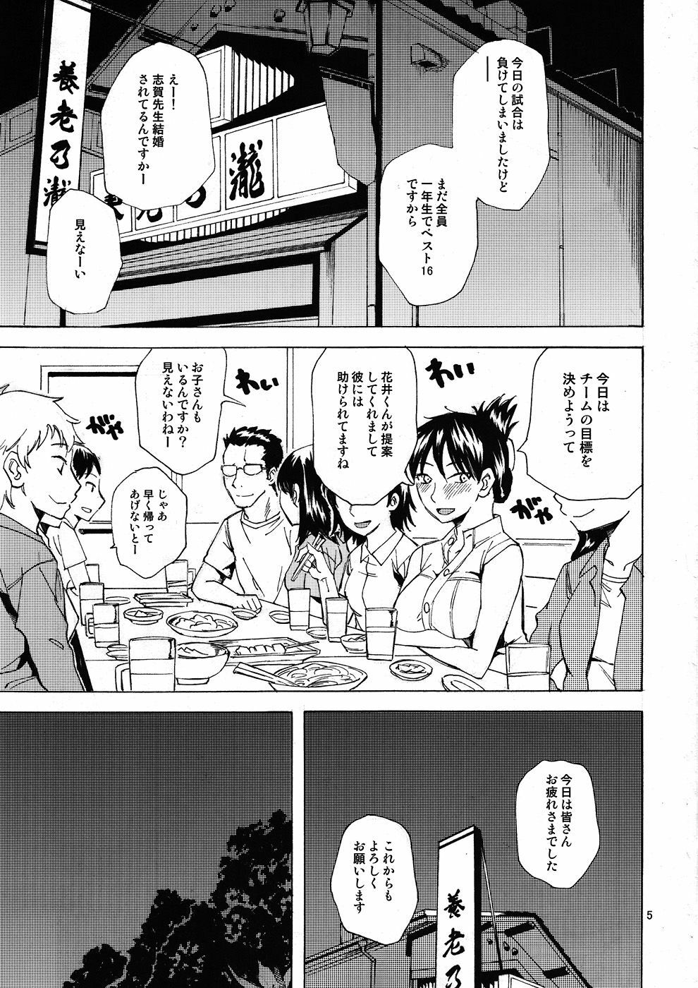 (C79) [TTT (Miharu)] Saitama Blues (Ookiku Furikabutte) page 4 full