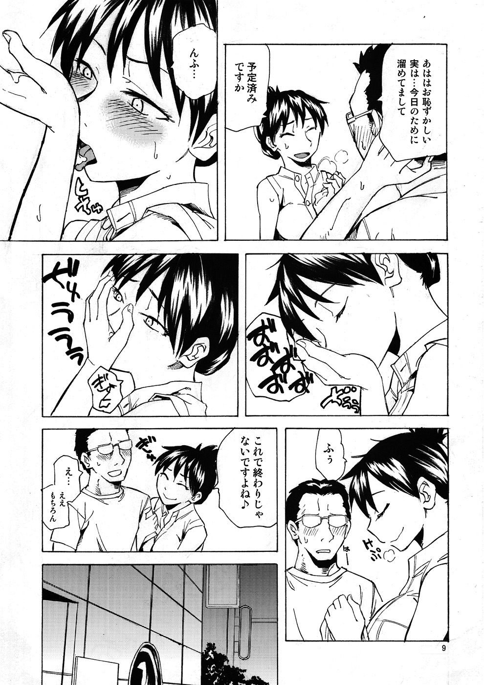 (C79) [TTT (Miharu)] Saitama Blues (Ookiku Furikabutte) page 8 full