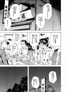 (C79) [TTT (Miharu)] Saitama Blues (Ookiku Furikabutte) - page 4