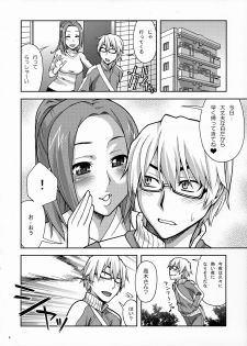 [Kabayakiya (Unagimaru)] PET 2 (BAKUMAN) (JP) - page 8