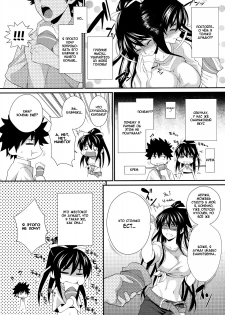 (C77) [SAZ (soba, Soukurou)] Amakusa Moyou na Yon % Plus (Toaru Majutsu no Index) [Russian] - page 5