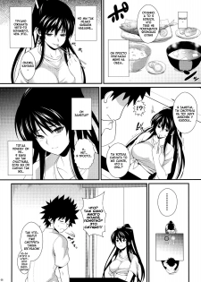 (C77) [SAZ (soba, Soukurou)] Amakusa Moyou na Yon % Plus (Toaru Majutsu no Index) [Russian] - page 7