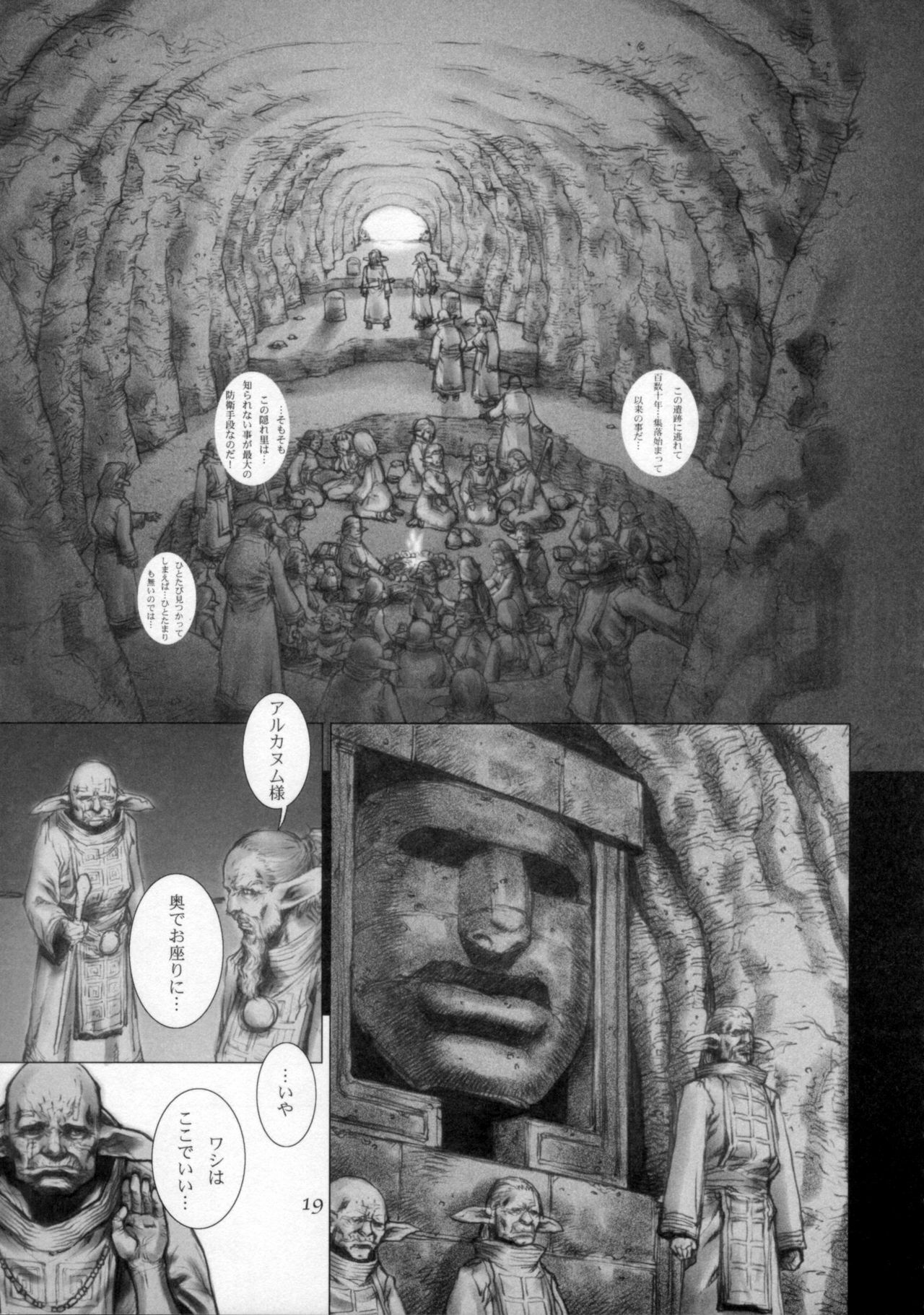 (CR33) [Studio Tapa Tapa (LICHT)] BRANDED Vol.3 page 19 full