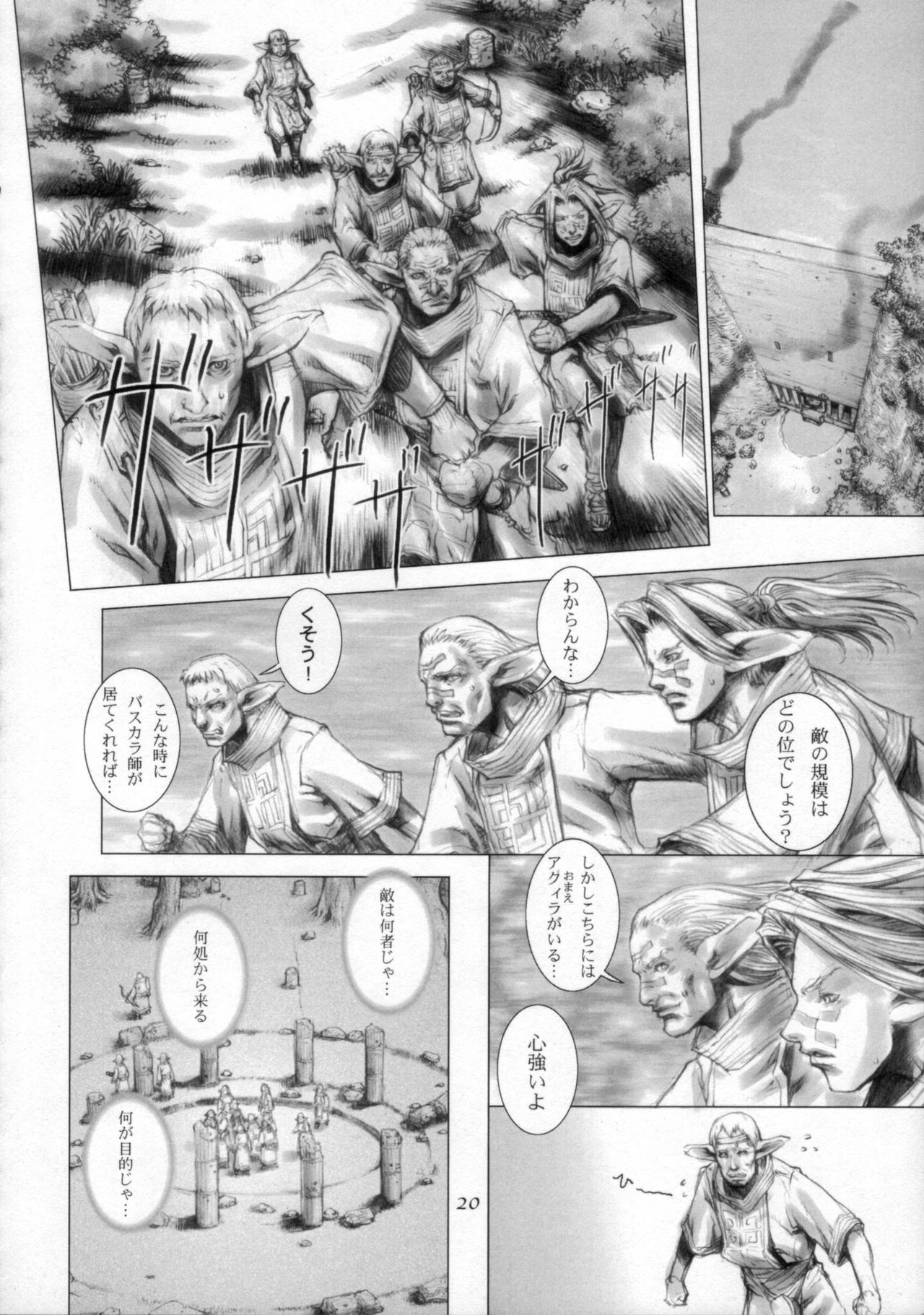 (CR33) [Studio Tapa Tapa (LICHT)] BRANDED Vol.3 page 20 full