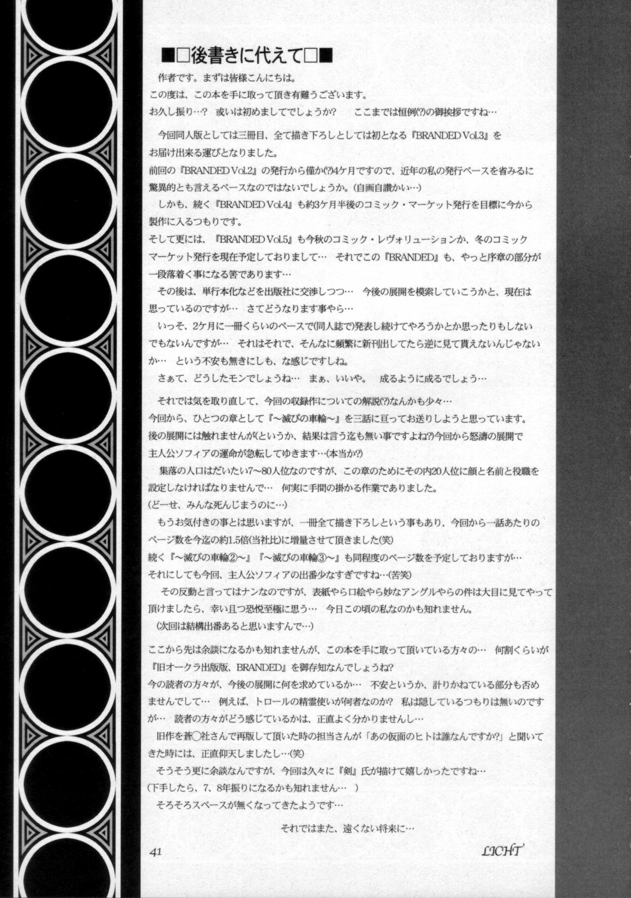 (CR33) [Studio Tapa Tapa (LICHT)] BRANDED Vol.3 page 41 full