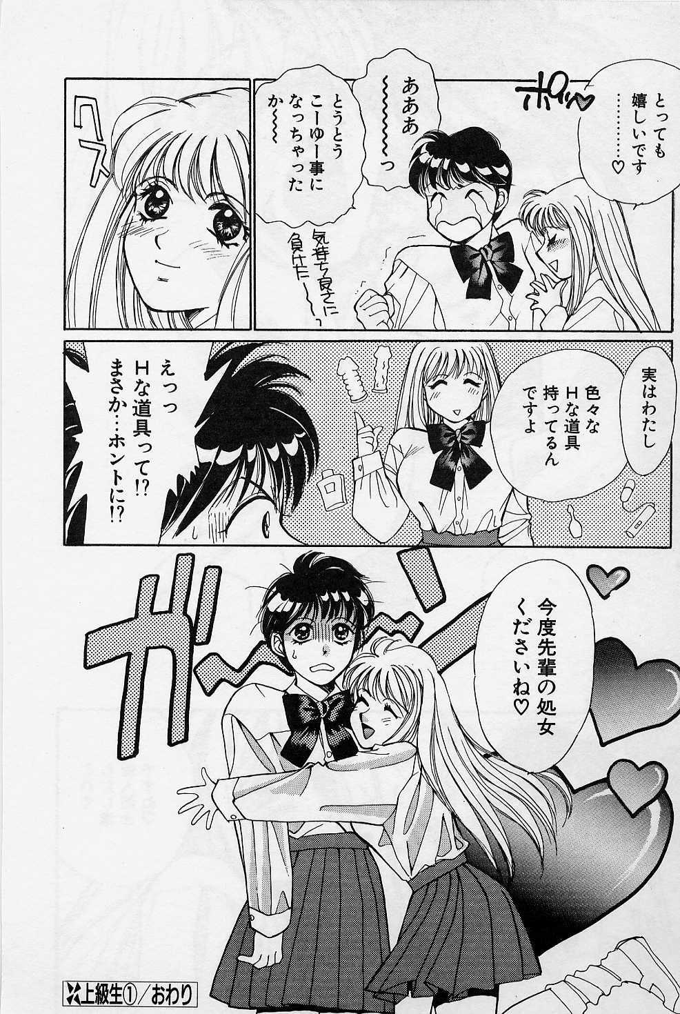 [Saki Kaori] Sweet & Bitter page 85 full