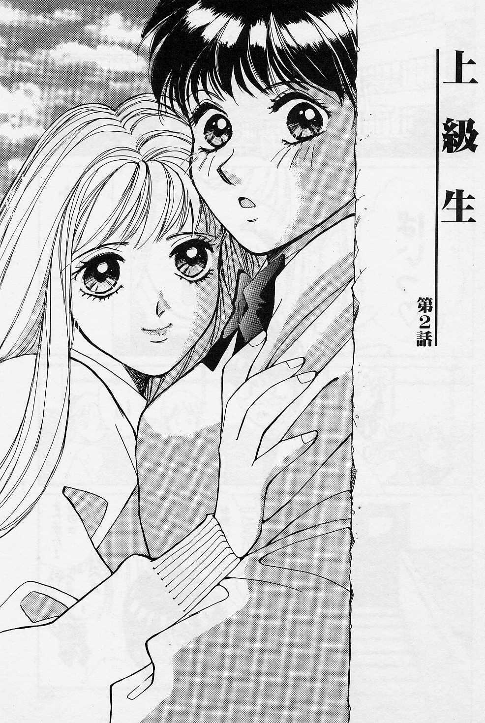 [Saki Kaori] Sweet & Bitter page 86 full