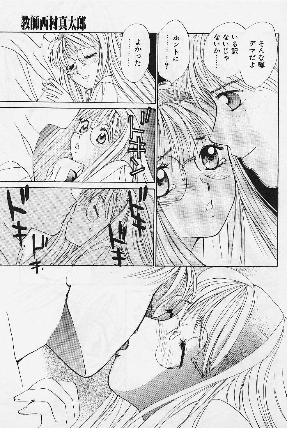 [Saki Kaori] Sweet & Bitter page 9 full