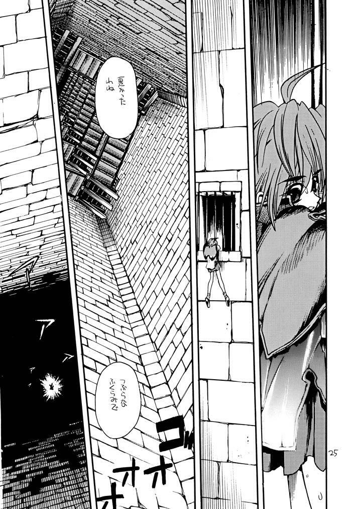 [Akai Marlboro (Aka Marl)] Akai Mokujiroku page 24 full